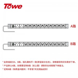 TOWE同为32A大功率自接线PDU 输出国标10A16A 12位pdu电源机柜插座 国标竖装4平加粗线缆 2位国标16A +10位10A国标五孔，EN32/G1205
