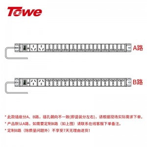 TOWE同为32A大功率自接线PDU 输出国标10A16A 12位pdu电源机柜插座 国标竖装4平加粗线缆 2位国标16A +10位10A国标多用孔，EN32/GW1204