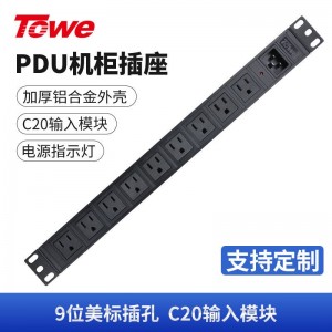 TOWE同为C20输入16A自接线不带线工程安全PDU电源机柜 输出IEC C13美标欧标插孔 C20输入IEC美标PDU 9位10A美标插座，EN16C/M908