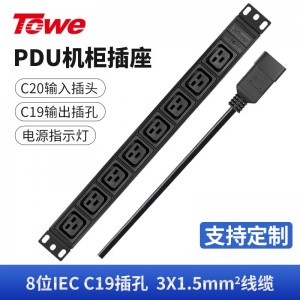 TOWE同为IEC过载保护自复位开关pdu电源安全机柜插座 防过流防过载安全排插 带指示灯 IEC横装过载保护 8位16A IEC C19插孔，EN16C/I823