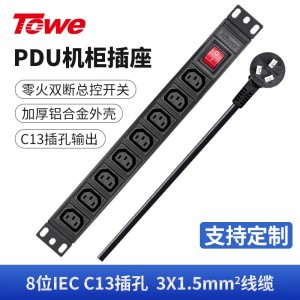 TOWE同为IEC C13 C19工业电源防雷PDU插座 国际通用IEC 10a16a品字尾机柜PDU IEC插孔横装基础款 8位10A IEC C13，EN10/I809K