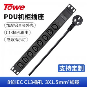 TOWE同为IEC C13 C19工业电源防雷PDU电源机柜插座 国际通用IEC 10a16a品字尾机柜PDU IEC插孔横装基础款 8位IEC C13 10A，EN10/I803