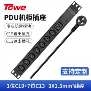 TOWE同为IEC工业三级防雷PDU安全机柜插座 机房国际欧标插座 IEC横装专业防雷 1位16A IEC C19插孔+7位10A IEC C13插孔，EN16/I821S