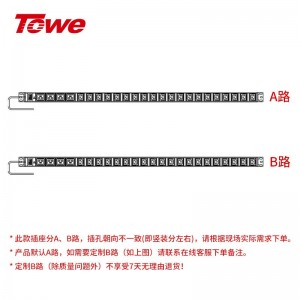 TOWE同为国际通用IEC 32/63A超大功率自接线PDU机柜插座 工程安全pdu插座插排 竖装IEC插孔加粗线缆 4位C19+20位C13，EN32/I2401
