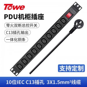 TOWE同为IEC C13工业电源PDU电源机柜插座 国际通用IEC 10A品字尾机柜PDU插座 交换机UPS专用 竖装IEC插孔基础款 10位C13，EN10/I1002K