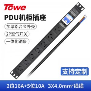 TOWE同为32A/63A超大功率自接线PDU机柜插座 带32A断路器 带断路器PDU工业插座 2位国标16A +5位10A新国标五孔，EN32/G711CZ