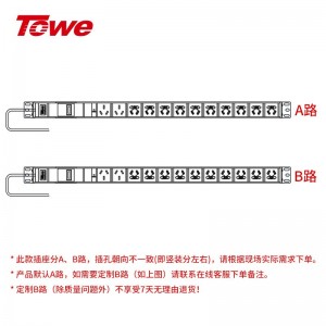 TOWE同为32A/63A超大功率自接线PDU机柜插座 带32A断路器 带断路器PDU工业插座 西门子空开 2位国标16A +10位10A国标五孔，EN32/G1205C