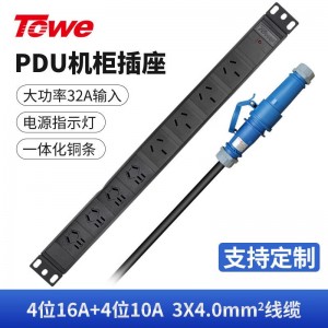 TOWE同为大功率16A/32A工业连接器插头插座PDU机柜插座 带工业插头PDU机柜插座 IDC机房 4位国标16A三孔 4位国标10A五孔，EN32G/G827