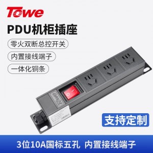 TOWE同为经济型大功率4000W自接线2位/3位/4位/5位机柜插座工业机架操作台弱电箱插排 总控短款工业插座 3位10A国标五孔，EN16D/G302K