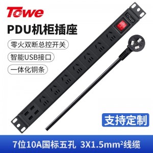 TOWE同为多功能单路双路单排双排电源管理器 多功能柜员电源管理器 7位10A新国标五孔+4位一体USB智能快充接口，EN10/G7USBK