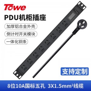 TOWE同为工业定时倒计时PDU机柜插座排插 精确到秒 工业定时PDU插座 3米3*1.5平方带10A国标插头 8位10A新国标五孔，EN10/G814T
