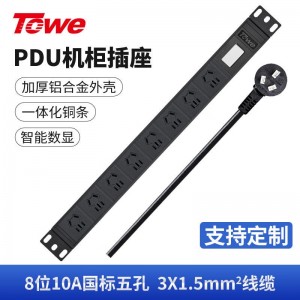 TOWE同为智能数显PDU机柜插座 显示电压、电流 过载分级声光报警 数显过载报警插座 3*1.5平方带10A国标插头 8位10A新国标五孔，EN10/G814D