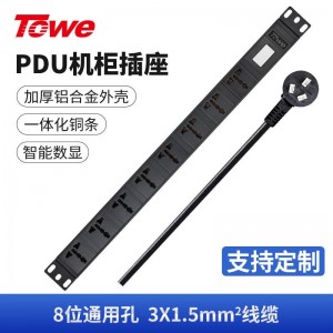 TOWE同为智能数显PDU机柜插座 显示电压、电流 过载分级声光报警 数显过载报警插座 3*1.5平方带10A国标插头 8位10A国标多用孔，EN10/W813D