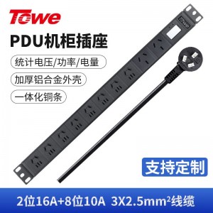 TOWE同为智能数显功率计量PDU机柜插座电源管理器 功率计量PDU插座 2位国标16A+8位10A新国标五孔+16A计量模块 黑色外壳，EN16/G1001J