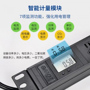 TOWE同为智能数显功率计量PDU机柜插座电源管理器 工业电表插座排插 功率计量PDU插座 10位10A新国标五孔+16A计量模块，EN10/G1002J
