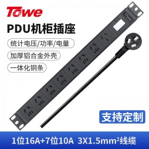 TOWE同为智能数显功率计量PDU机柜插座电源管理器 显示和计量电压插座排插 功率计量PDU插座 1位国标16A+7位10A新国标五孔，EN10/G802J