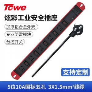 TOWE同为高端pdu机柜插座10A分控单开单控防雷防浪涌工业工程插排 炫彩系列 分控防雷炫彩PDU插座 5位10A新国标五孔，EN10/C55KS中国红