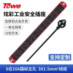 TOWE同为高端pdu机柜插座10A分控单开单控工业工程插排 炫彩豪华高端系列 分控炫彩PDU插座 6位10A单开单控新国标五孔，EN10/C66K中国红