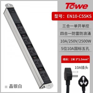 TOWE同为高端pdu机柜插座10A分控单开单控防雷防浪涌工业工程插排 炫彩系列 分控防雷炫彩PDU插座 5位10A新国标五孔，EN10/C55KS晶银白
