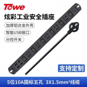 TOWE同为高端pdu机柜插座10A分控单开单控带USB供电工业工程插排 炫彩系列 分控USB炫彩PDU插座 5位10A新国标五孔，EN10/C56KU高雅黑