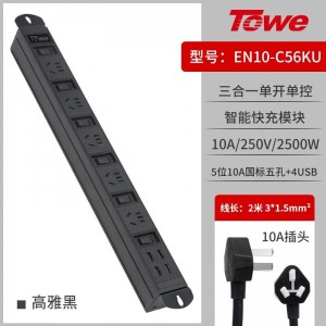 TOWE同为高端pdu机柜插座10A分控单开单控带USB供电工业工程插排 炫彩系列 分控USB炫彩PDU插座 5位10A新国标五孔，EN10/C56KU高雅黑