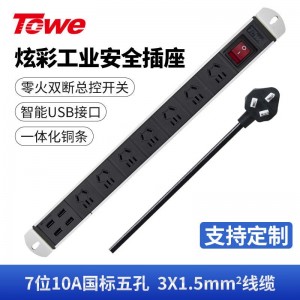 TOWE同为高端pdu机柜插座10A总控双开双断工业工程插排 炫彩豪华高端系列 总控USB炫彩PDU插座 7位10A新国标五孔，EN10/C71KU晶银白