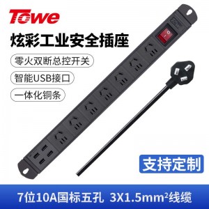 TOWE同为高端pdu机柜插座10A总控双开双断工业工程插排 炫彩豪华高端系列 总控USB炫彩PDU插座 7位10A新国标五孔，EN10/C71KU高雅黑