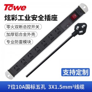 TOWE同为高端pdu机柜插座10A总控防雷防浪涌工业工程插排 炫彩豪华高端系列 总控防雷炫彩PDU插座 7位10A新国标五孔，EN10/C71KS晶银白