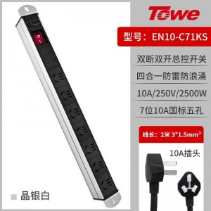 TOWE同为高端pdu机柜插座10A总控防雷防浪涌工业工程插排 炫彩豪华高端系列 总控防雷炫彩PDU插座 7位10A新国标五孔，EN10/C71KS晶银白