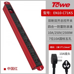 TOWE同为高端pdu机柜插座10A总控防雷防浪涌工业工程插排 炫彩豪华高端系列 总控防雷炫彩PDU插座 7位10A新国标五孔，EN10/C71KS中国红