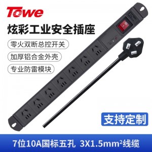 TOWE同为高端pdu机柜插座10A总控防雷防浪涌工业工程插排 炫彩豪华高端系列 总控防雷炫彩PDU插座 7位10A新国标五孔，EN10/C71KS高雅黑