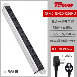 TOWE同为高端pdu机柜插座10A分控单开单控带USB供电工业工程插排 炫彩系列 分控USB炫彩PDU插座 5位10A新国标五孔，EN10/C56KU晶银白