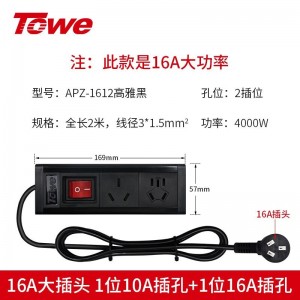 TOWE同为通用型桌面PDU插座16A大功率空调电暖器热水器电动车延长线插线板/接线板10A/16A二插三插通用转换器 摔不烂高强度铝合金外壳插座 APZ-1612
