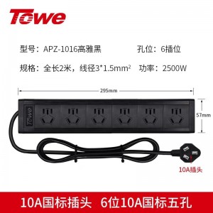 TOWE同为通用型桌面PDU插座三合一总控开关摔不烂高强度铝合金阳极氧化外壳插座商务办公 高端家用 APZ-1013/1014/1015/1016/1026/1028/10210/10212