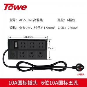 TOWE同为通用型桌面PDU插座三合一总控开关摔不烂高强度铝合金阳极氧化外壳插座商务办公 高端家用 APZ-1013/1014/1015/1016/1026/1028/10210/10212