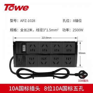 TOWE同为通用型桌面PDU插座三合一总控开关摔不烂高强度铝合金阳极氧化外壳插座商务办公 高端家用 APZ-1013/1014/1015/1016/1026/1028/10210/10212