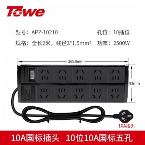 TOWE同为通用型桌面PDU插座三合一总控开关摔不烂高强度铝合金阳极氧化外壳插座商务办公 高端家用 APZ-1013/1014/1015/1016/1026/1028/10210/10212