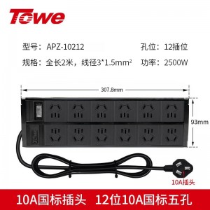 TOWE同为通用型桌面PDU插座三合一总控开关摔不烂高强度铝合金阳极氧化外壳插座商务办公 高端家用 APZ-1013/1014/1015/1016/1026/1028/10210/10212