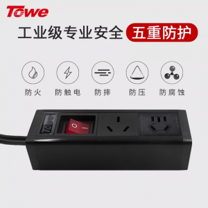 TOWE同为通用型桌面PDU插座三合一总控开关摔不烂高强度铝合金阳极氧化外壳插座商务办公 高端家用 APZ-1013/1014/1015/1016/1026/1028/10210/10212