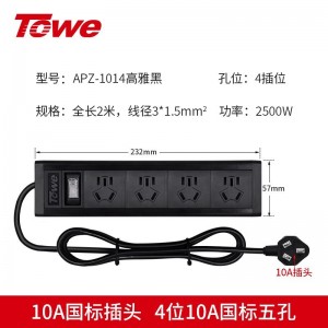 TOWE同为通用型桌面PDU插座5米超长线缆插座工业级多路安全延长线插座摔不烂高强度铝合金阳极氧化外壳插座 APZ-1014/1014K/1014S/1028S/1026U/1026USK4