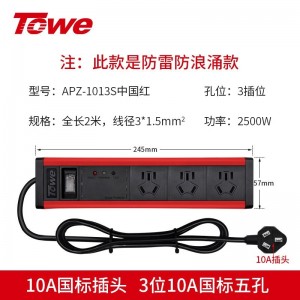 TOWE同为专业防雷防浪涌桌面pdu插排插座新国标三位四位五位六位三合一总控工业插座摔不烂高强度铝合金阳极氧化外壳插座 商务办公、高端家用 APZ-1013S/APZ-1014S/APZ-1026S