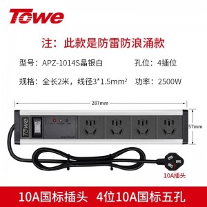 TOWE同为专业防雷防浪涌桌面pdu插排插座新国标三位四位五位六位三合一总控工业插座摔不烂高强度铝合金阳极氧化外壳插座 商务办公、高端家用 APZ-1013S/APZ-1014S/APZ-1026S