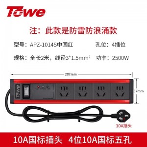 TOWE同为专业防雷防浪涌桌面pdu插排插座新国标三位四位五位六位三合一总控工业插座摔不烂高强度铝合金阳极氧化外壳插座 商务办公、高端家用 APZ-1013S/APZ-1014S/APZ-1026S