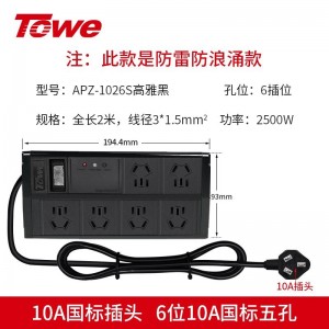 TOWE同为专业防雷防浪涌桌面pdu插排插座新国标三位四位五位六位三合一总控工业插座摔不烂高强度铝合金阳极氧化外壳插座 商务办公、高端家用 APZ-1013S/APZ-1014S/APZ-1026S