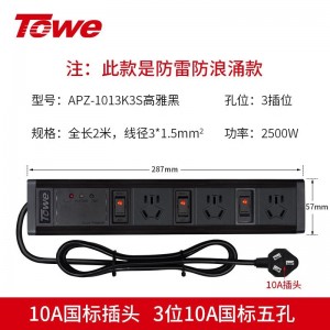 TOWE同为工业级防雷防浪涌桌面PDU插座新国标三位四位六位三合一单开单控工业插座 摔不烂高强度铝合金阳极氧化外壳插座  APZ-1013K3S/APZ-1014K4S/APZ-1026K6S