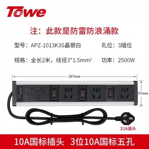TOWE同为工业级防雷防浪涌桌面PDU插座新国标三位四位六位三合一单开单控工业插座 摔不烂高强度铝合金阳极氧化外壳插座  APZ-1013K3S/APZ-1014K4S/APZ-1026K6S