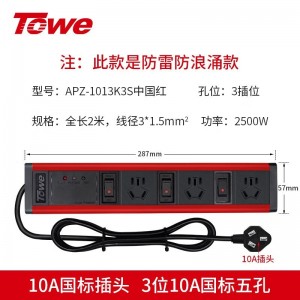 TOWE同为工业级防雷防浪涌桌面PDU插座新国标三位四位六位三合一单开单控工业插座 摔不烂高强度铝合金阳极氧化外壳插座  APZ-1013K3S/APZ-1014K4S/APZ-1026K6S