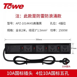 TOWE同为工业级防雷防浪涌桌面PDU插座新国标三位四位六位三合一单开单控工业插座 摔不烂高强度铝合金阳极氧化外壳插座  APZ-1013K3S/APZ-1014K4S/APZ-1026K6S