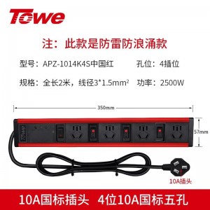 TOWE同为工业级防雷防浪涌桌面PDU插座新国标三位四位六位三合一单开单控工业插座 摔不烂高强度铝合金阳极氧化外壳插座  APZ-1013K3S/APZ-1014K4S/APZ-1026K6S