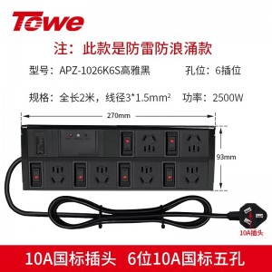 TOWE同为工业级防雷防浪涌桌面PDU插座新国标三位四位六位三合一单开单控工业插座 摔不烂高强度铝合金阳极氧化外壳插座  APZ-1013K3S/APZ-1014K4S/APZ-1026K6S
